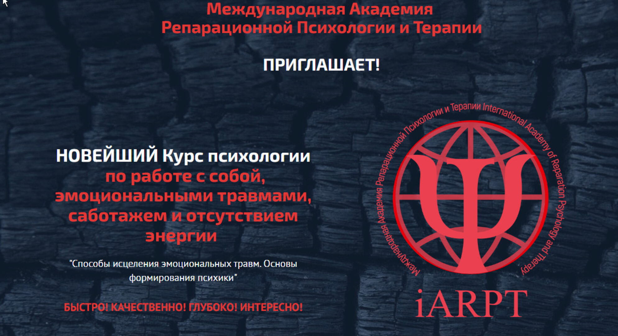 Курс психологии по работе с собой, эмоциональными травмами, саботажем 2022 (Анна Чернигова)