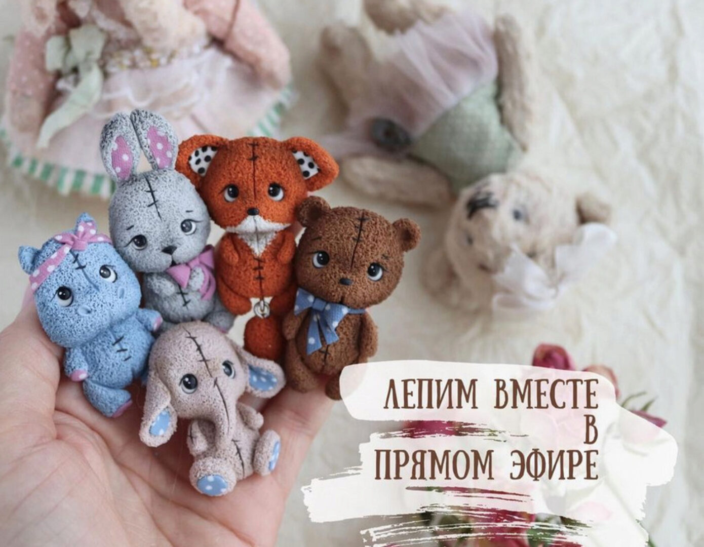 [sweet_sasha.s] Плюшевые малыши (Александра Вихарева)