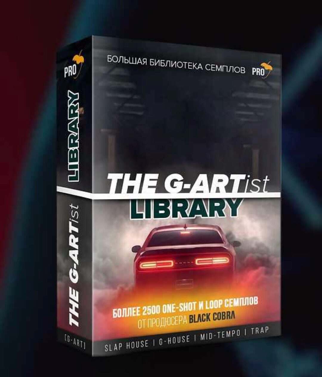 [Fl-StudioPro] Семпл-пак G-ARTist Library (BLVCK COBRV)
