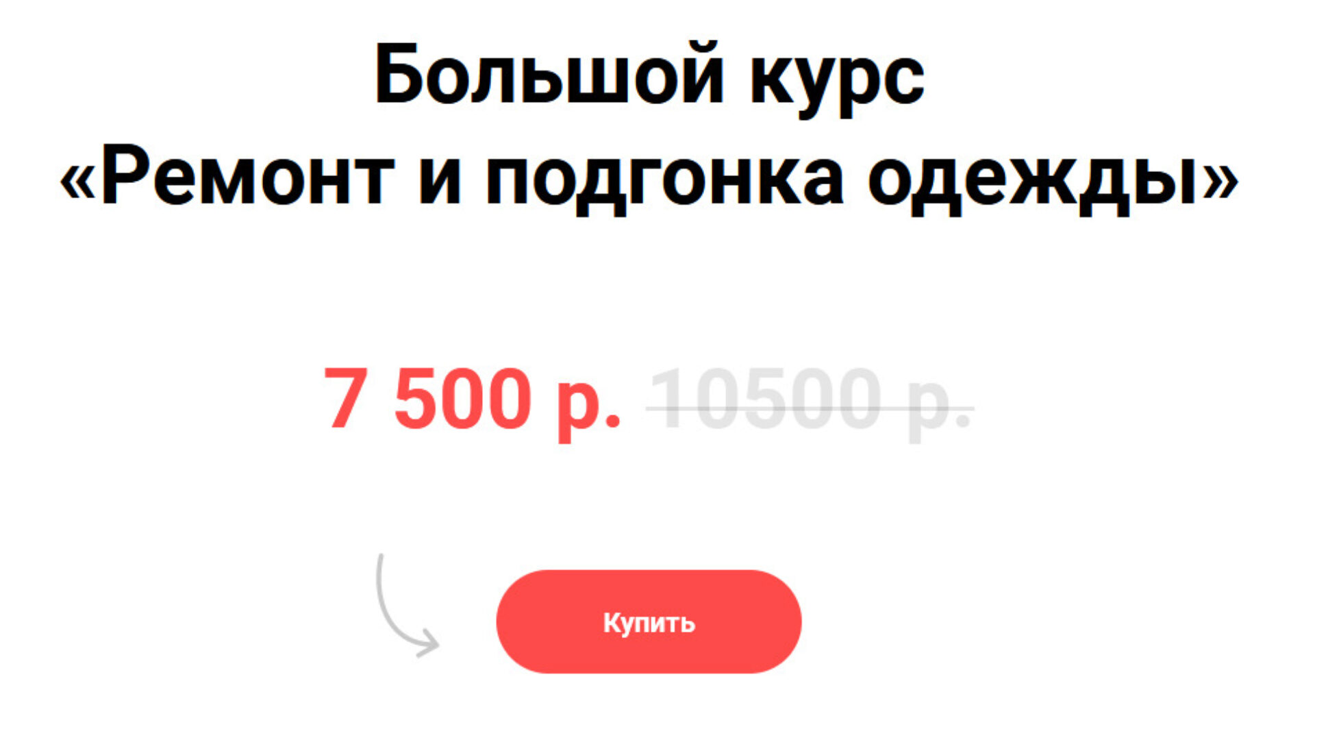 Ремонт и подгонка одежды (marafon_moki)