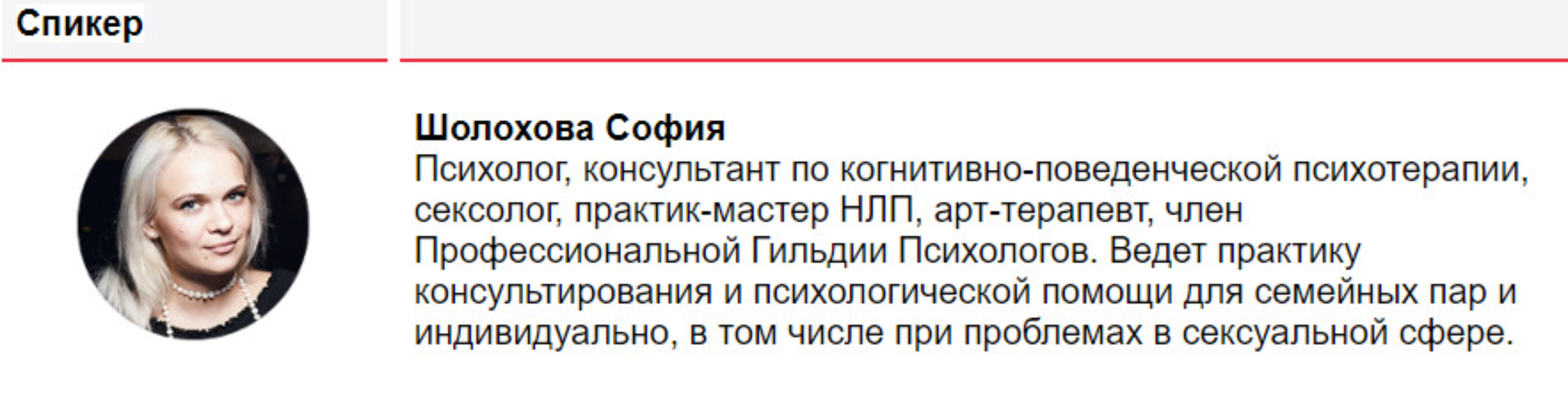 [МИП] Краткосрочная терапия пар (София Шолохова)