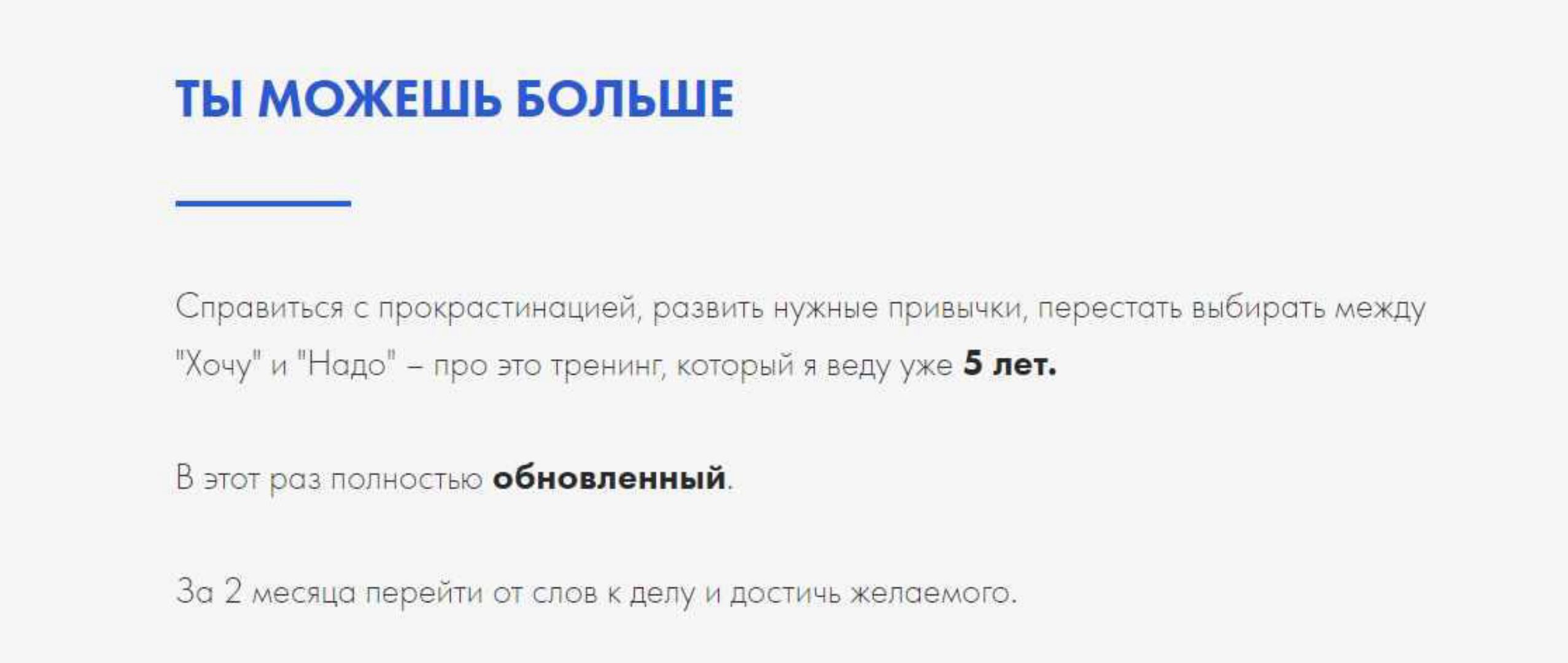 Ты можешь больше 2023. Тариф Самостоятельно (Луиза Гофман)