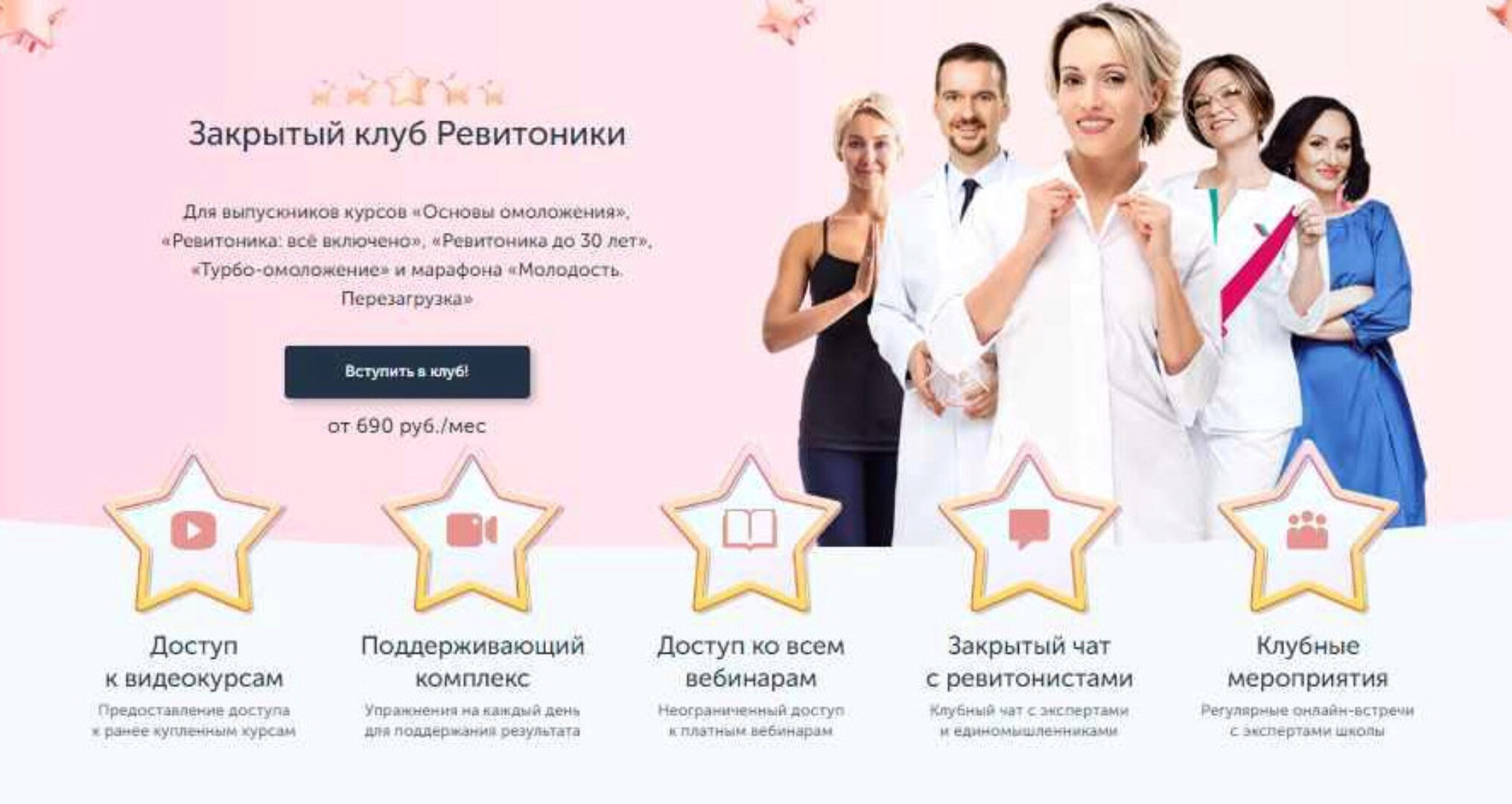 [Ревитоника] Закрытый клуб Ревитоники. Сентябрь, октябрь, ноябрь 2023 (Анастасия Дубинская)