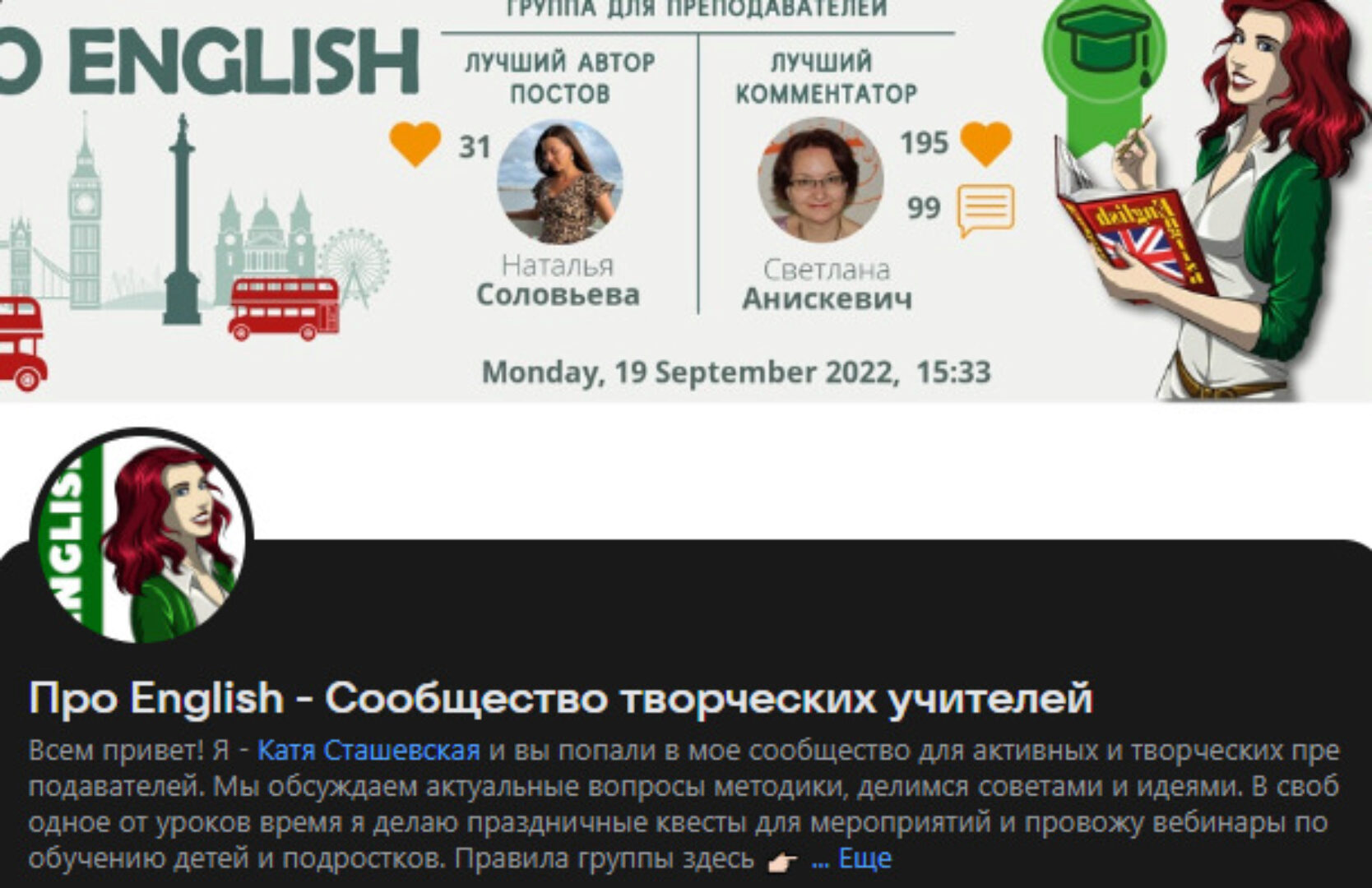 [Про English] Choosing a course YL и Choosing a course TEENS! (Катерина Сташевская)