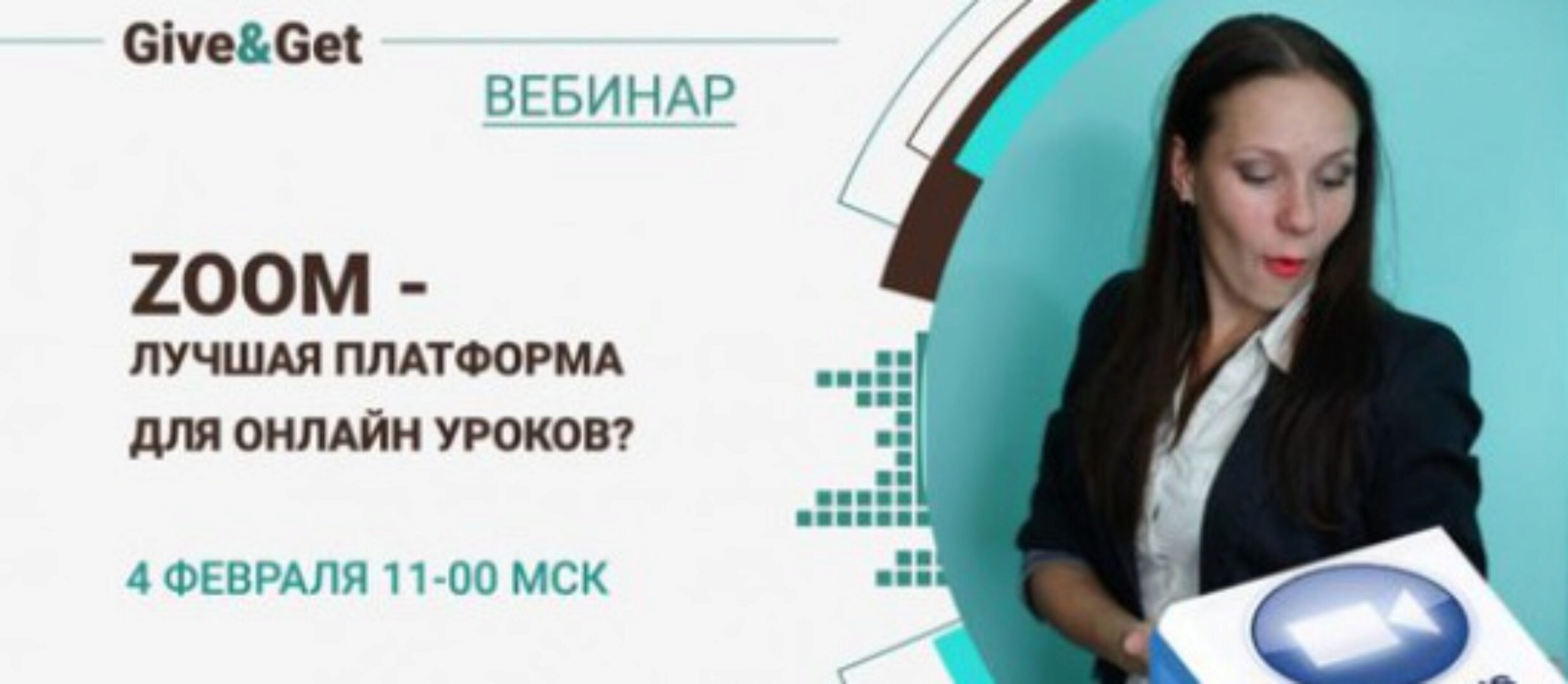 Zoom лучшая площадка для онлайн уроков (Алена Кихай)