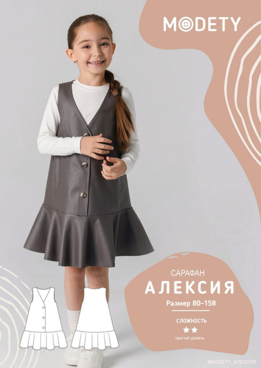 [Modety] Сарафан Алексия. Рост 80-158 (Лия Хорькова)