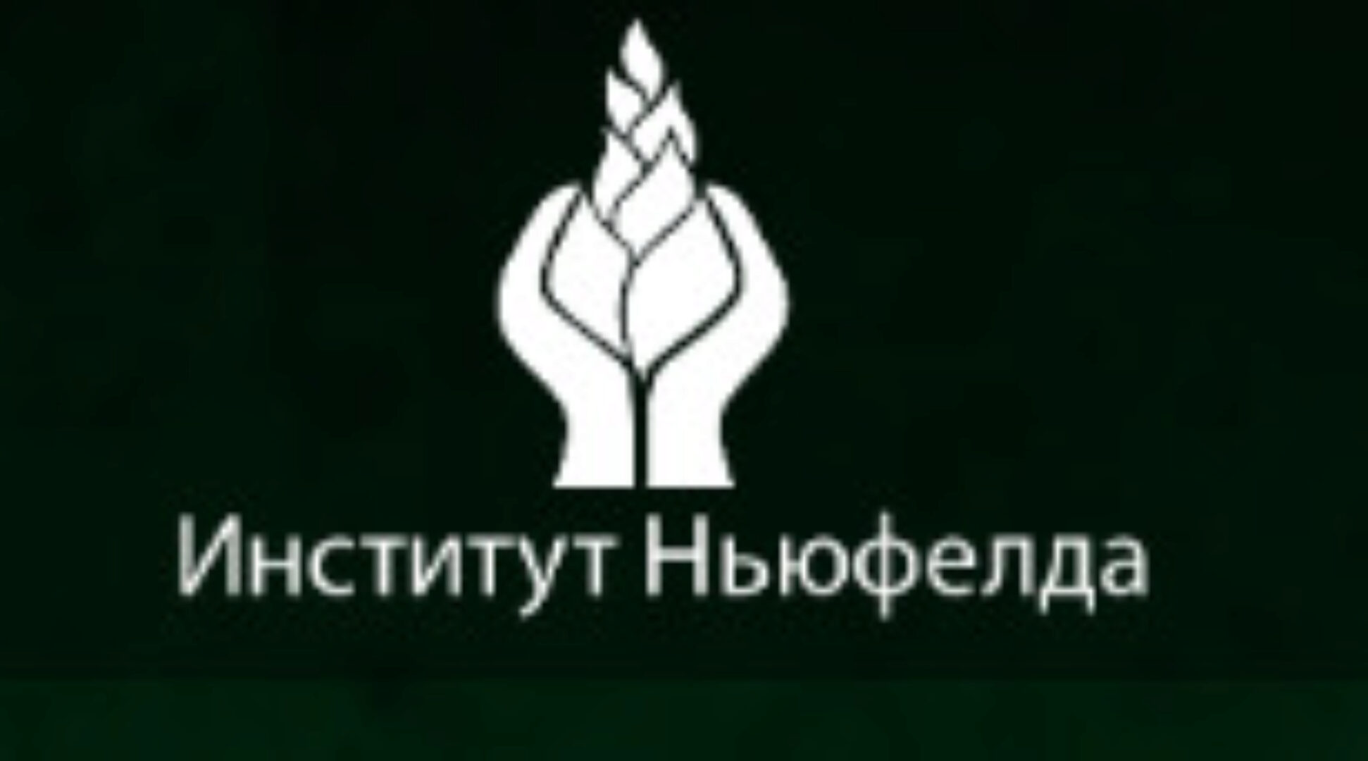 10 лекций о подходе (Гордон Ньюфелд)