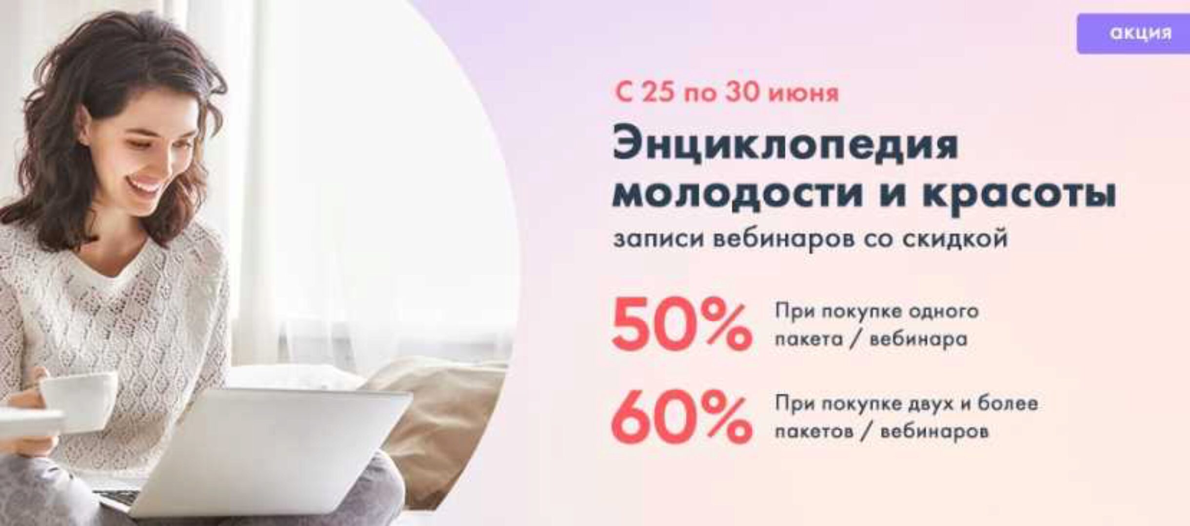 [Ревитоника] Энциклопедия молодости и красоты