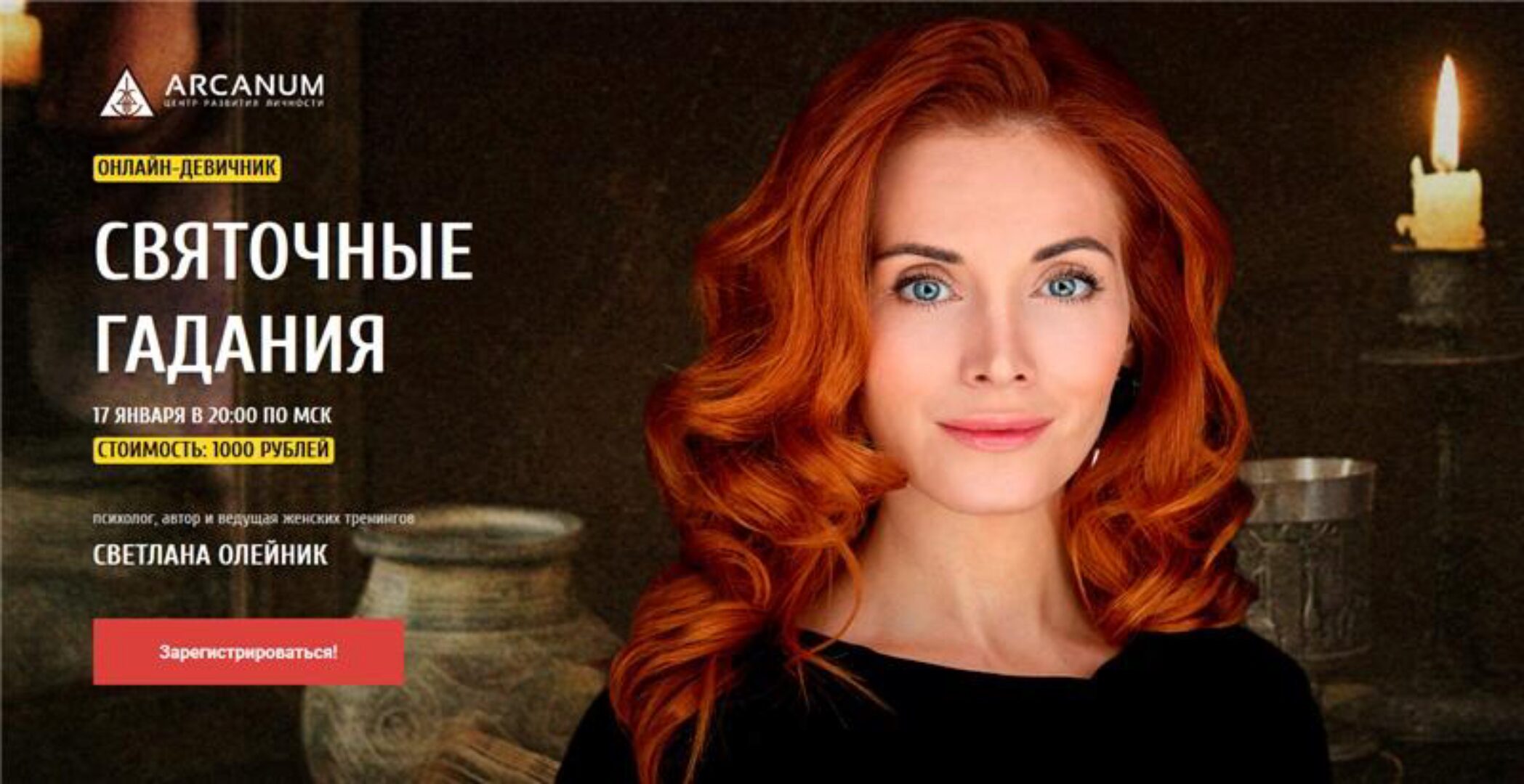 Святочные гадания (Светлана Олейник)