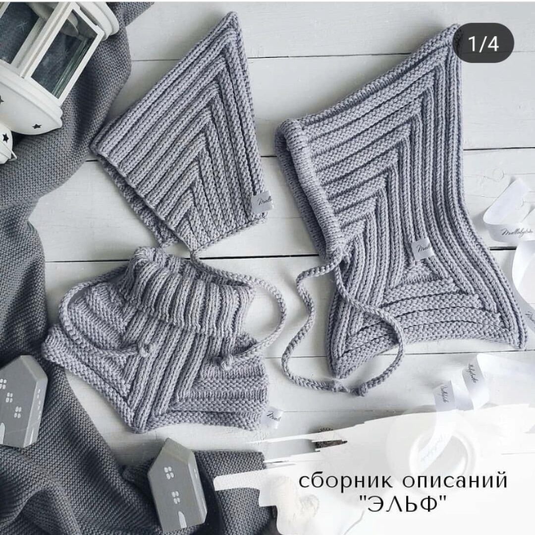 Сборник описаний «Эльф» (miel.babystudio)