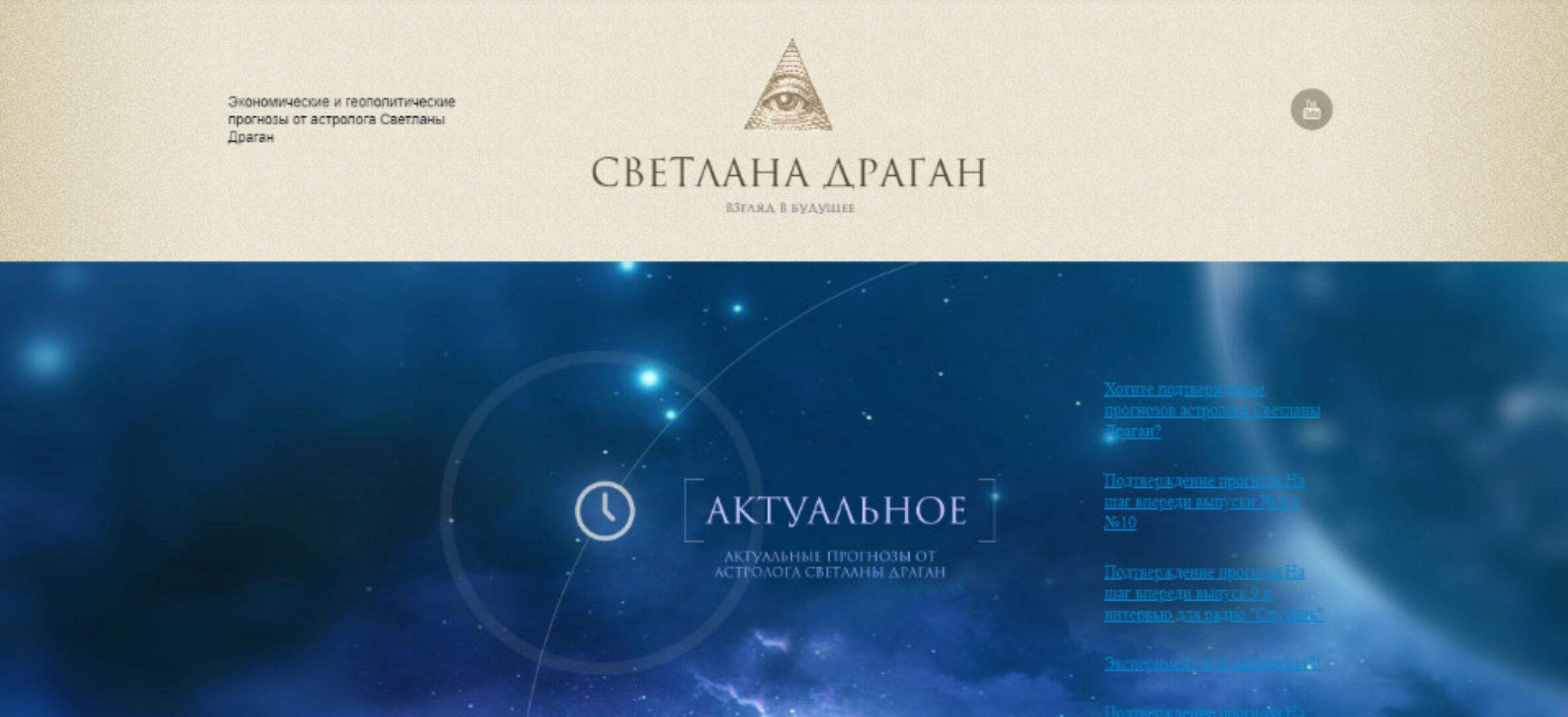 Блок вебинаров 1 - 10 (Светлана Драган)