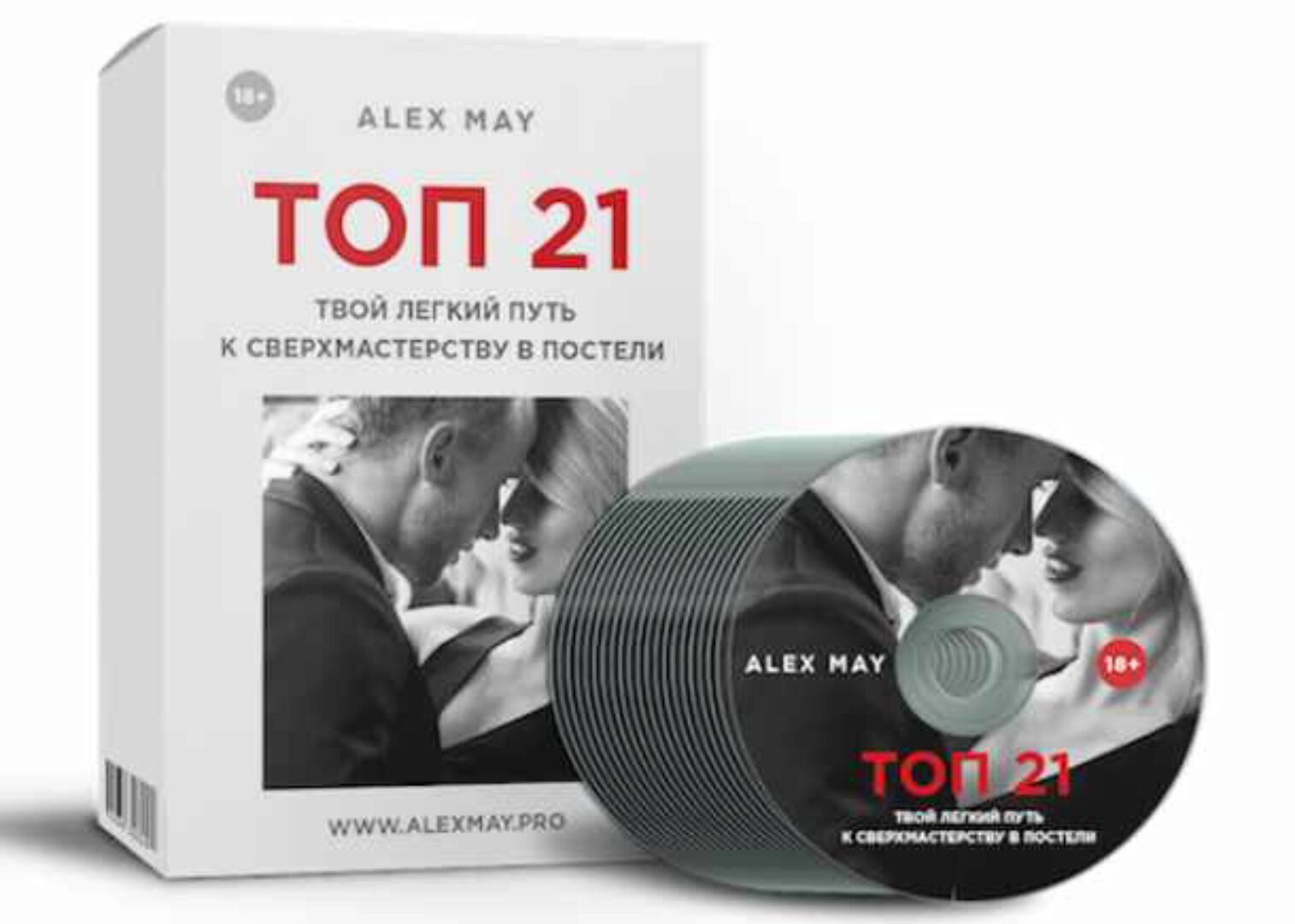 Топ 21 для женщин (Алекс Мэй)