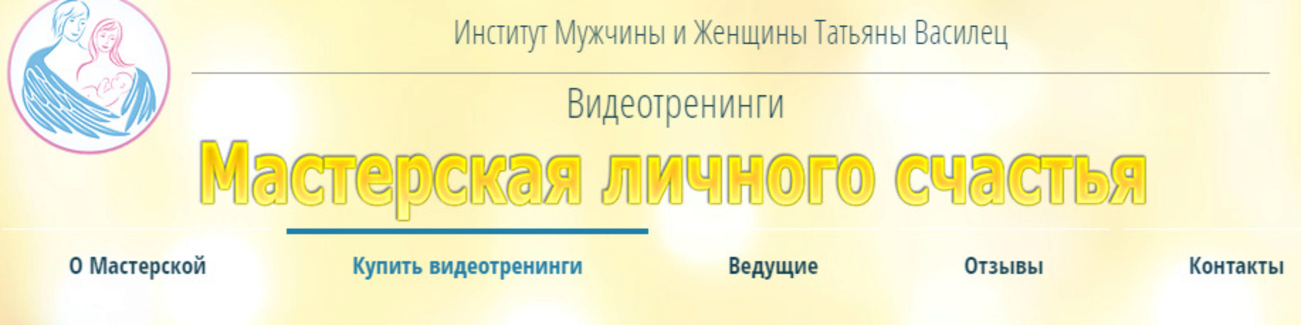 [РИИМиЖ] Инициации (Юлия Корнейчук - Татьяна Василец)