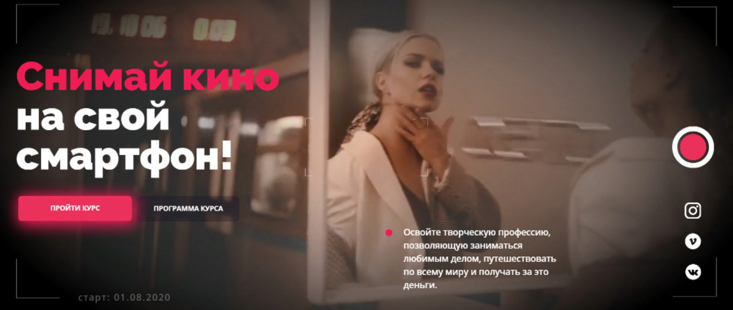 Cнимай кино на свой смартфон! Тариф - Готов на все (Катя Квасникова)