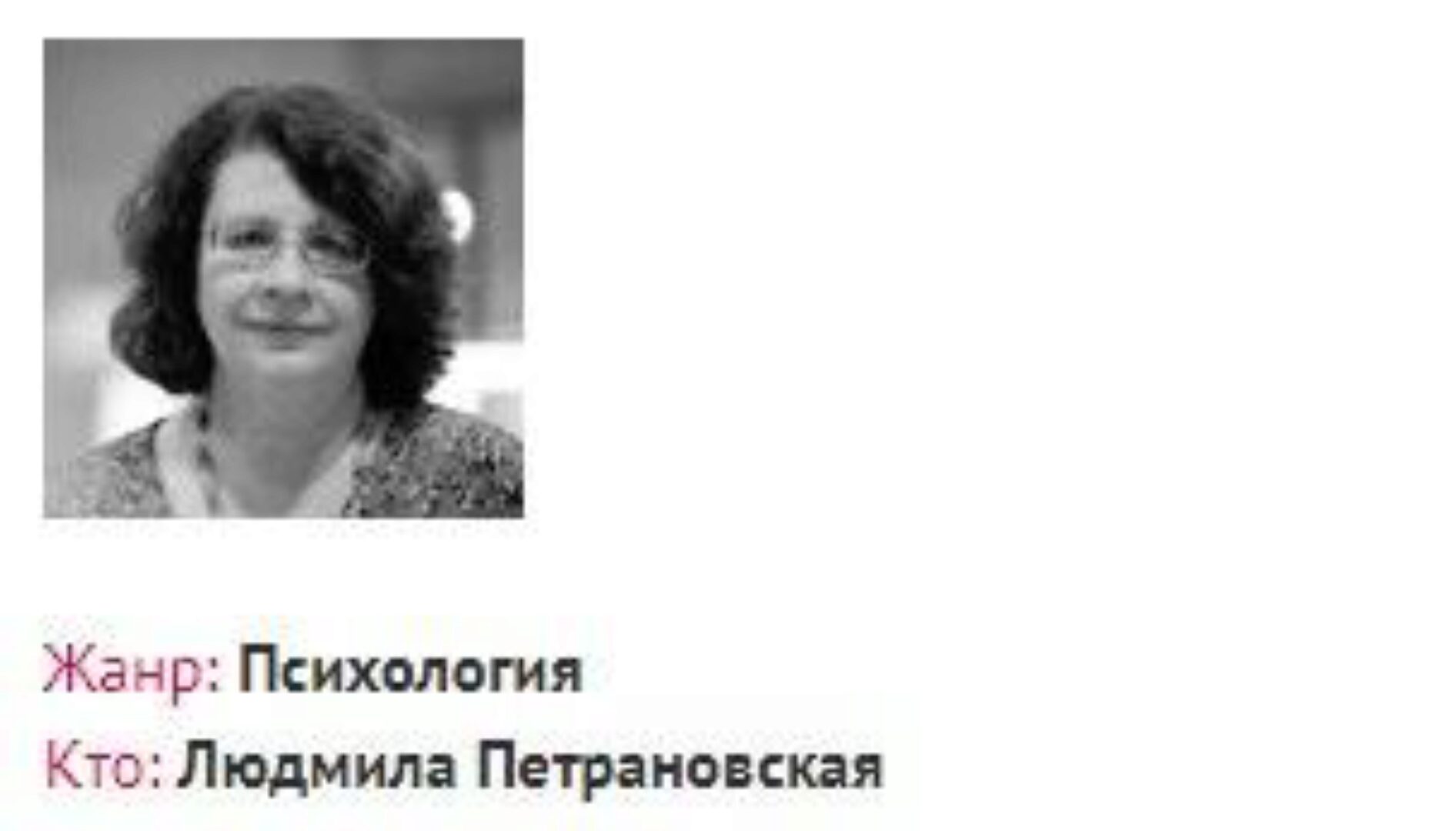 Самостоятельность или вседозволенность (Людмила Петрановская)