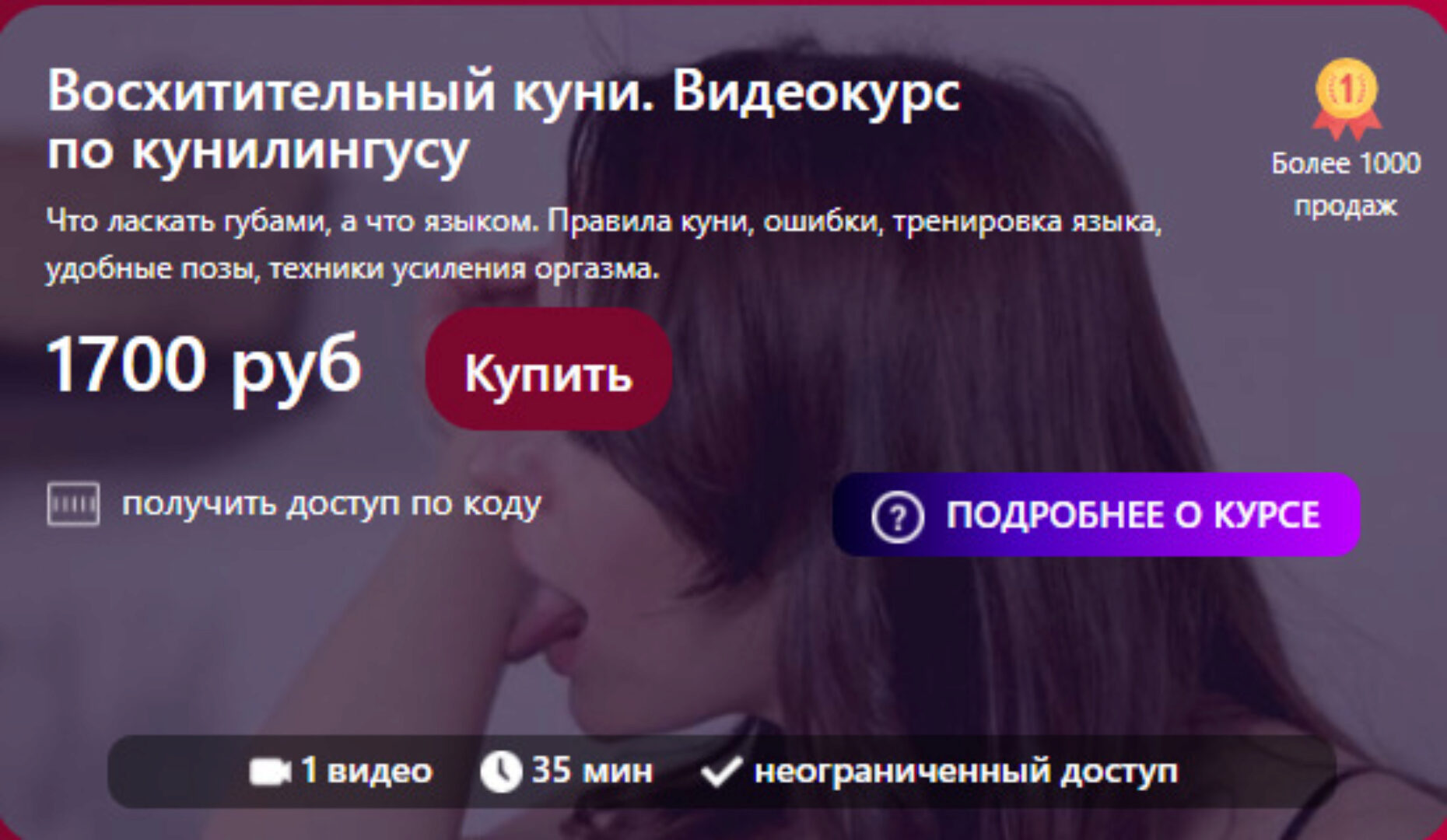 [TouchQueen] Восхитительный куни. Видеокурс по кунилингусу (Наталья Ионова)