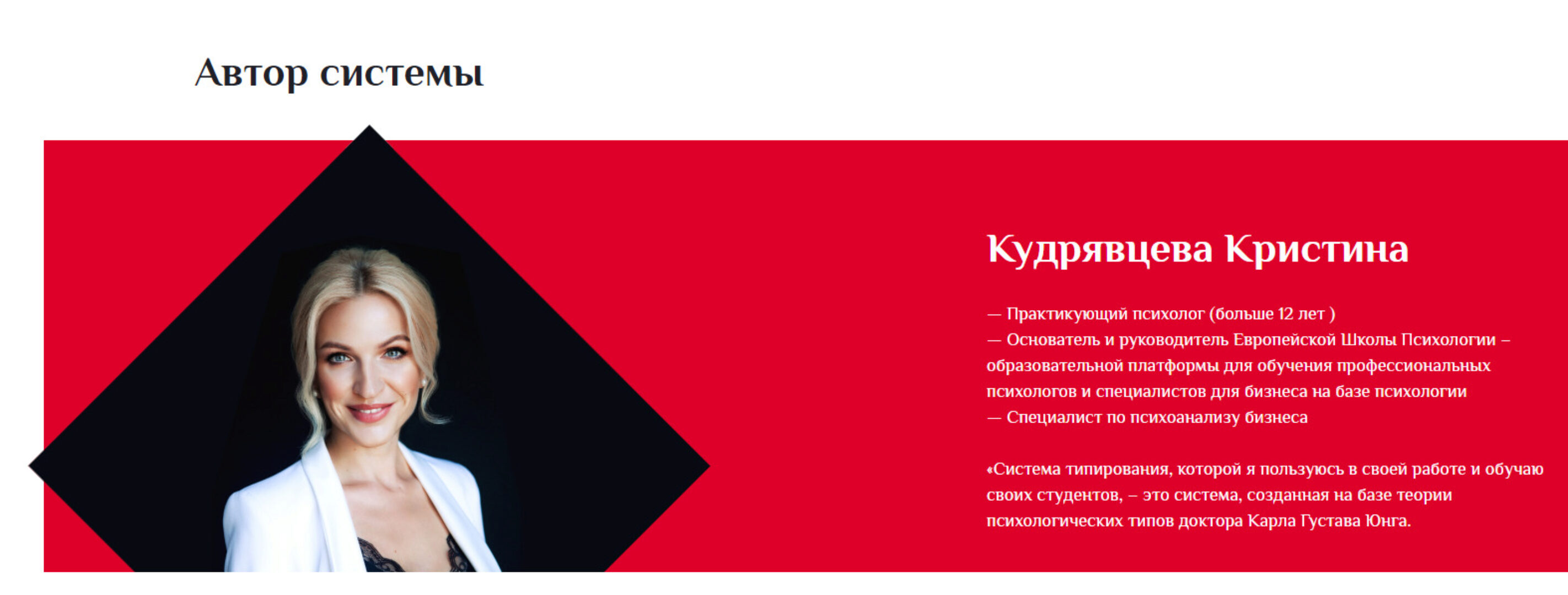 [ЕШП] Типология личности по К.Г. Юнгу (Кристина Кудрявцева)