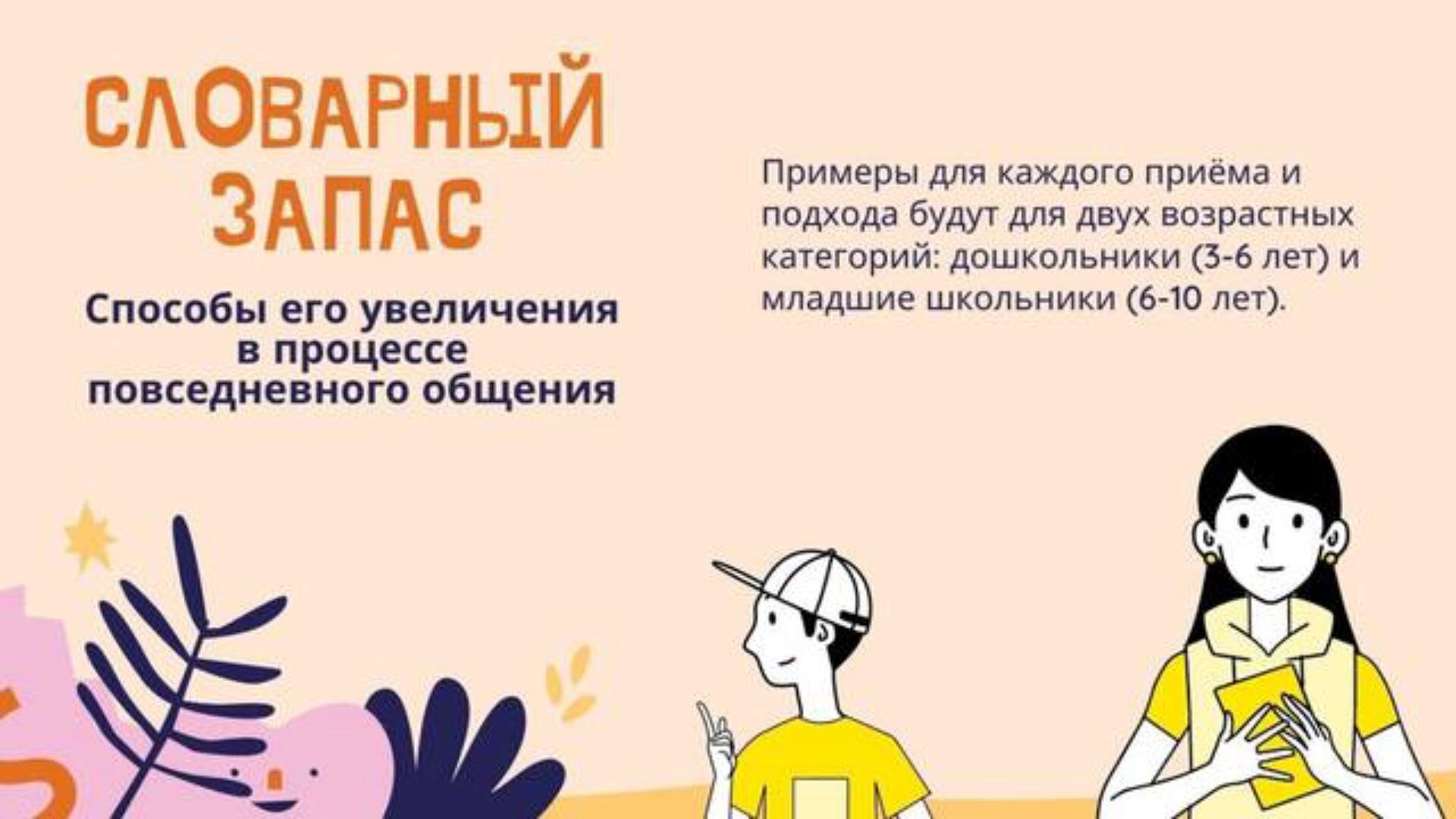 [Росинка Токио] Словарный запас (Дарья Куматренко)