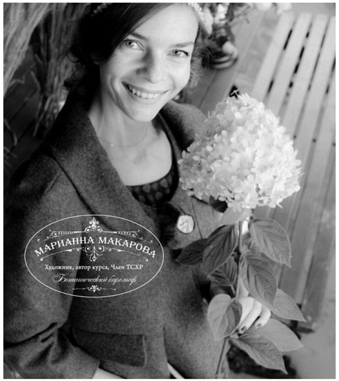 Ботанический барельеф (Марианна Макарова)