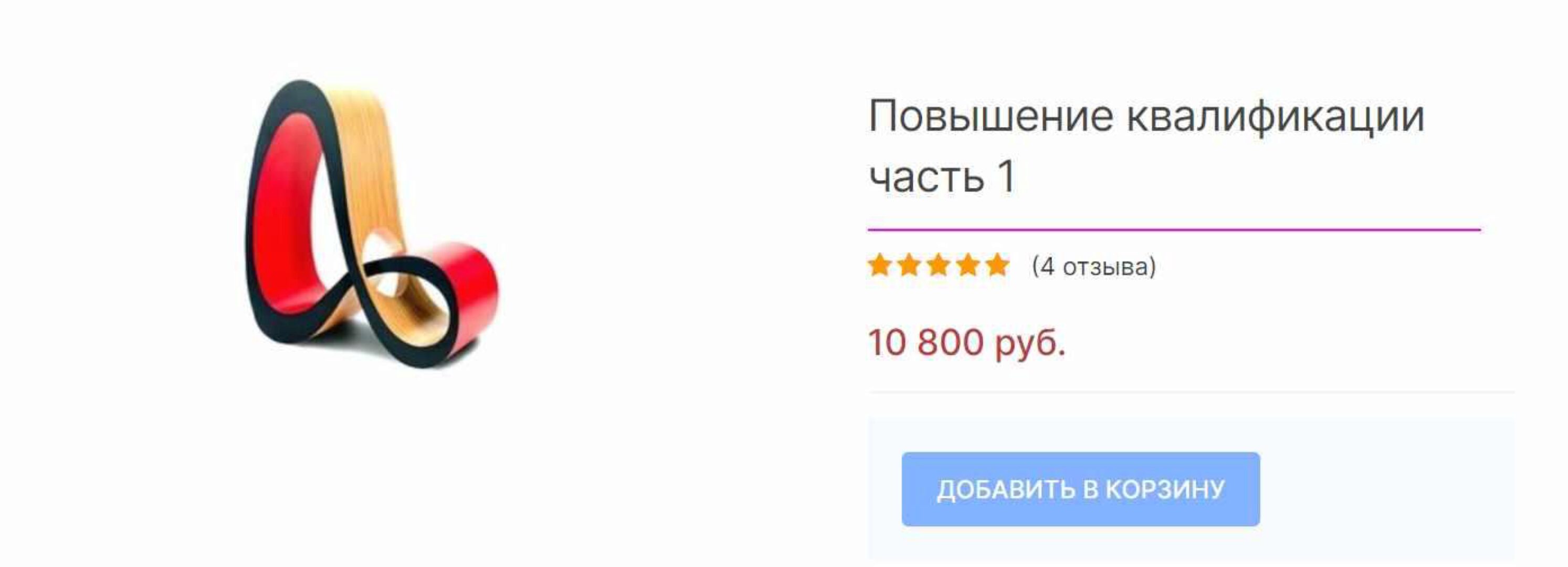 Повышение квалификации. Взаимодействие качеств теста, 1 часть (Анастасия Данилова)