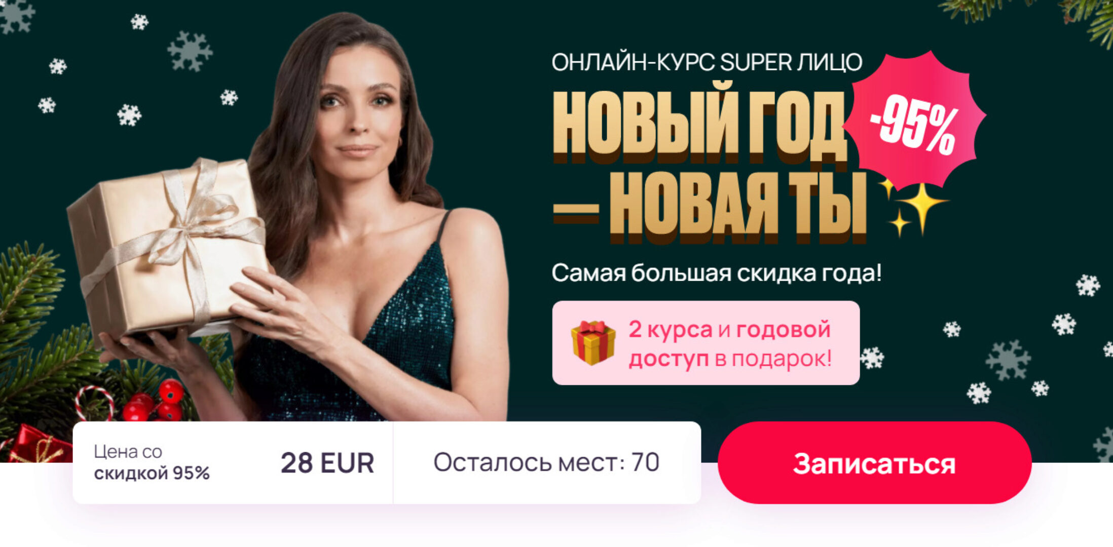 Super Лицо Pro+ Super Лицо  + Мьюинг (Анастасия Бурдюг)