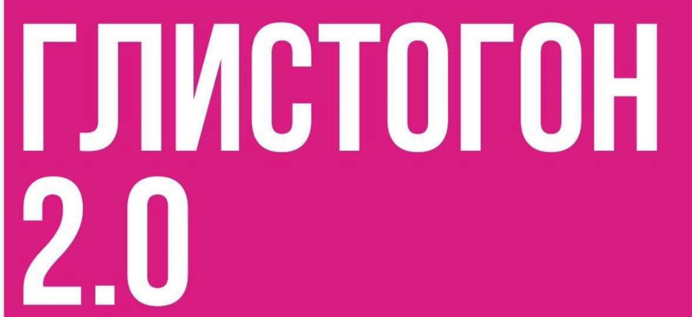 Глистогон 2.0 - Обновлённый курс 2022 года (Юлия Робенкова)