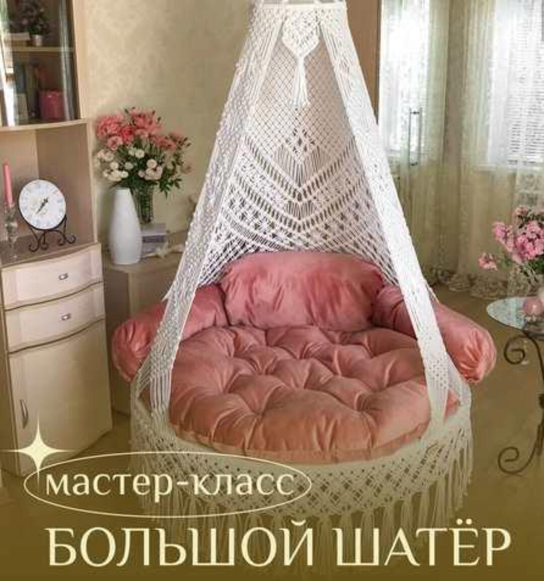 Большой шатер (Наталья Никулина)