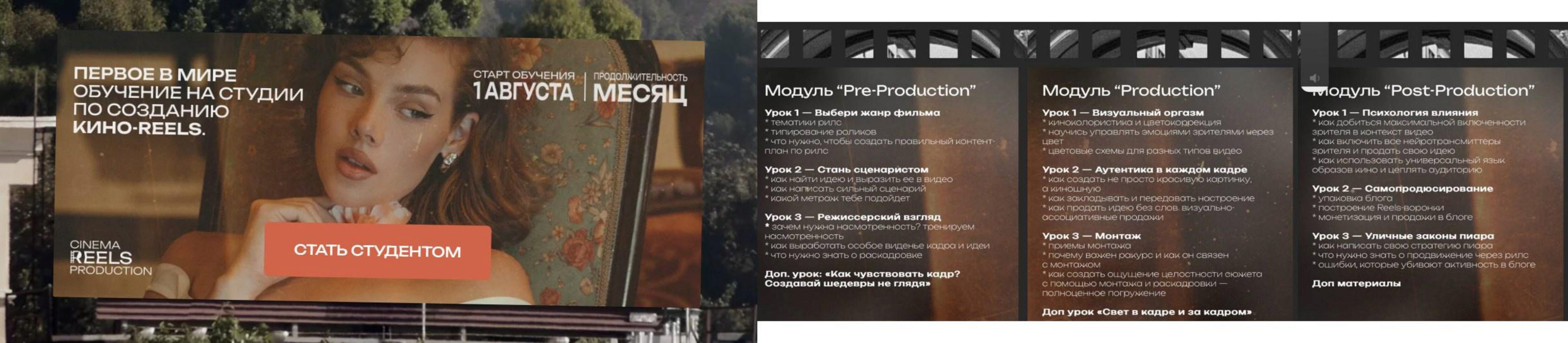 [Cinema reels production] Обучение по созданию кино-reels. Тариф Самостоятельный (Юлия Торчевская)