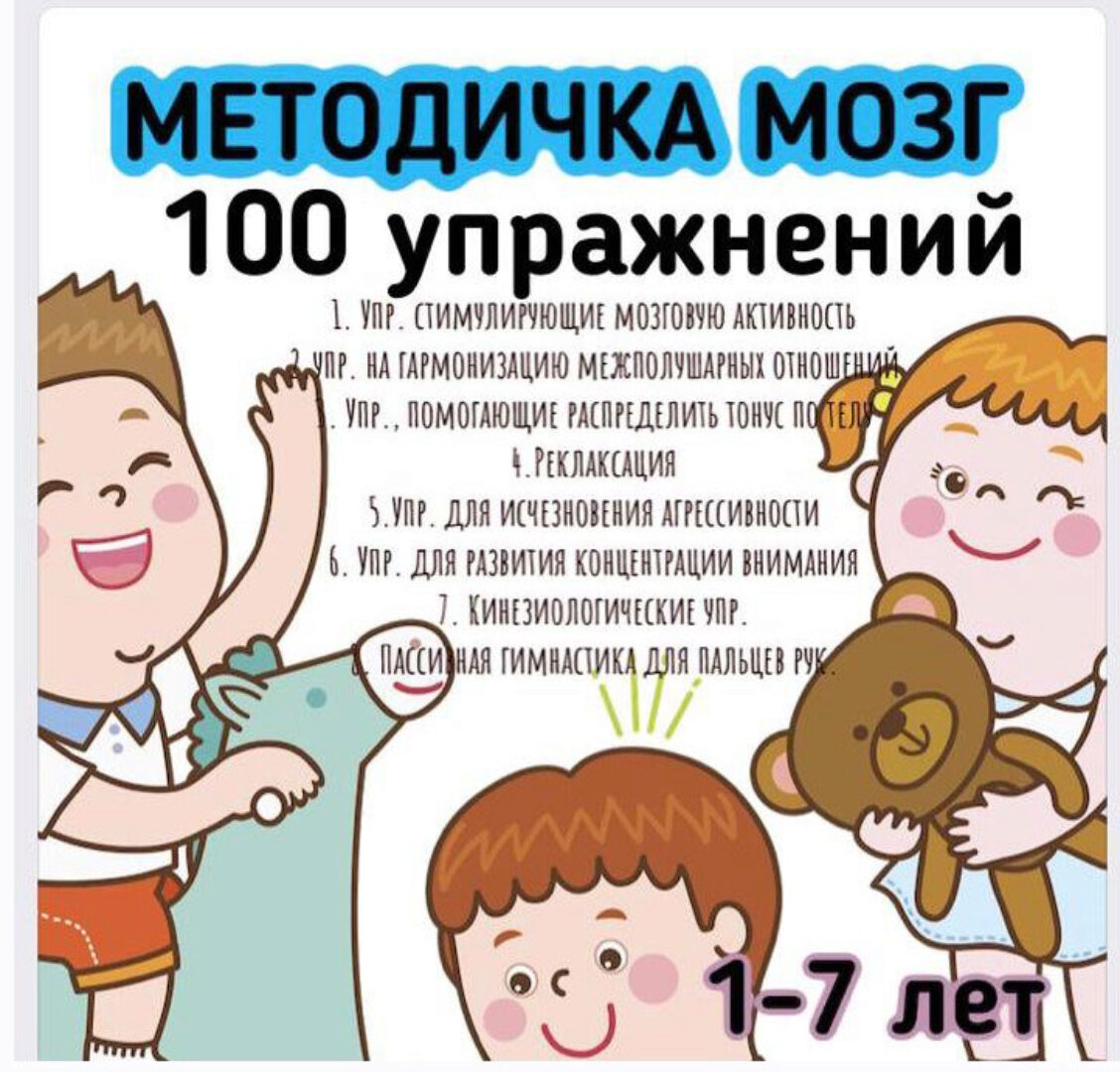 [logoprofy] Всё для мозга: Умная гимнастика (Тамара Назаревская)