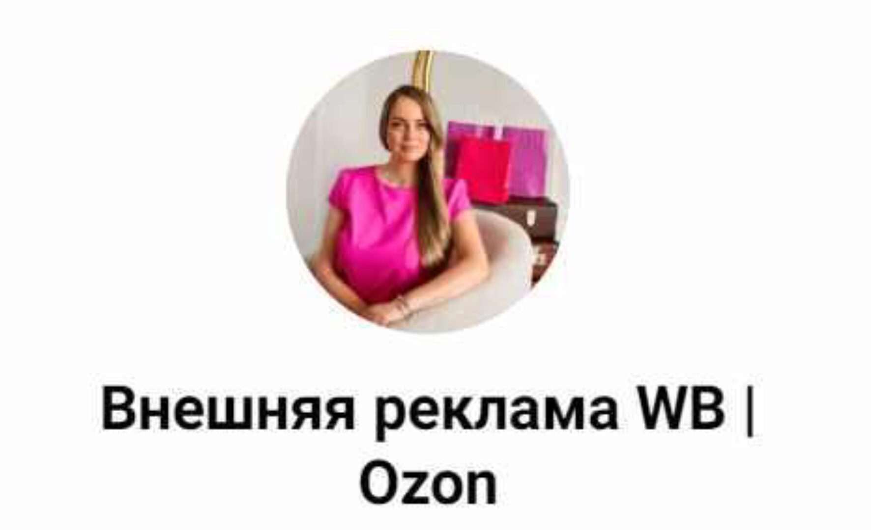 [marketingg] Внешняя реклама wildberries (Олеся)