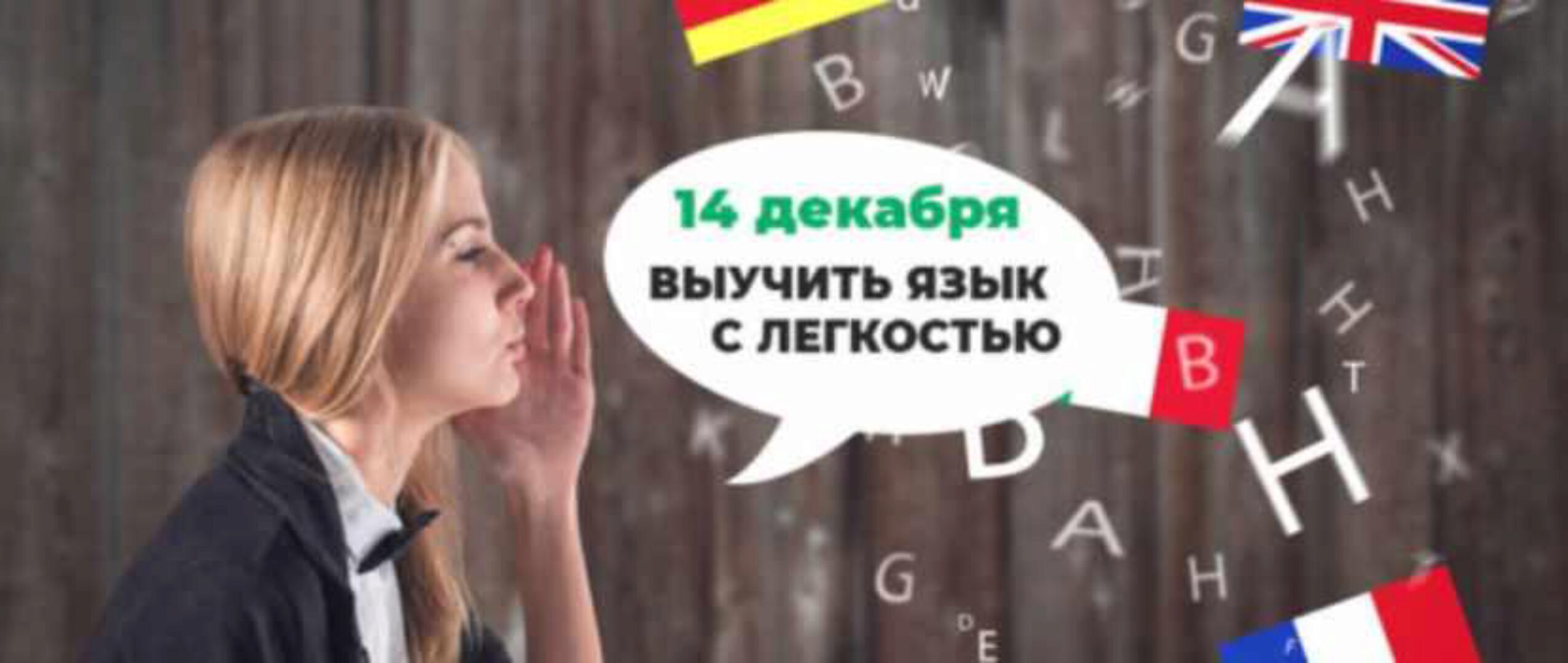 Что мешает Вам выучить иностранный язык (Дмитрий Калинкин)