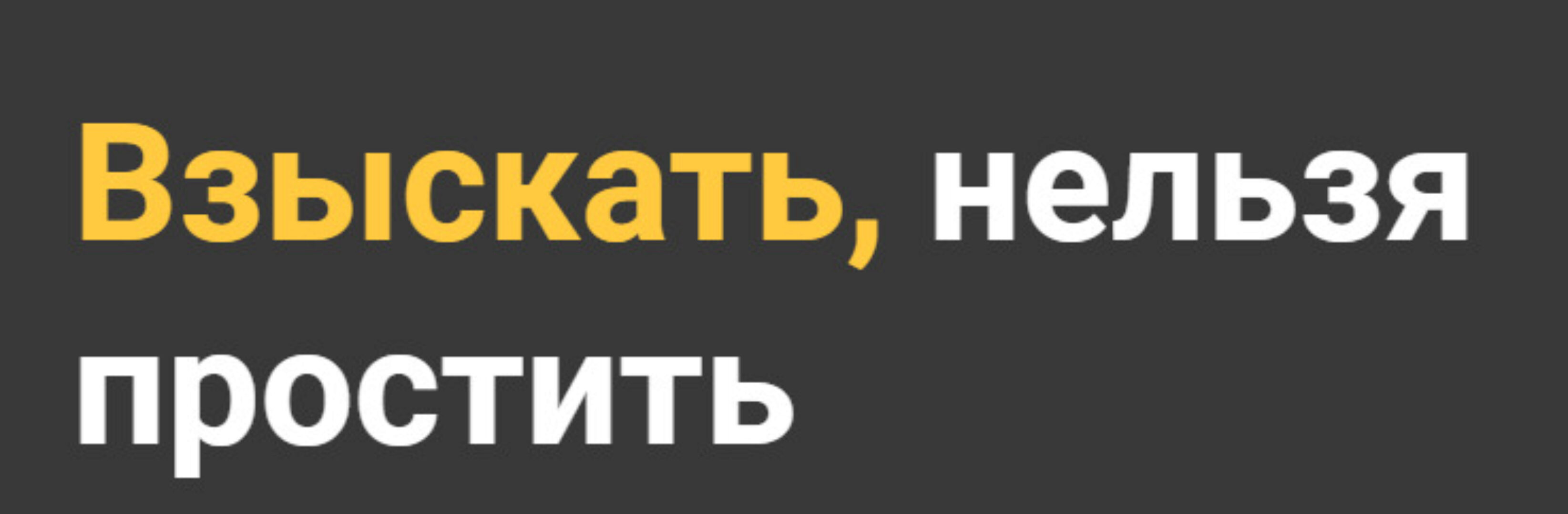 [Легал Конвейер] Работа с судами и приставами дистанционно при взыскании дебиторской задолженности на торгах по банкротству (Александр Кондратенко)