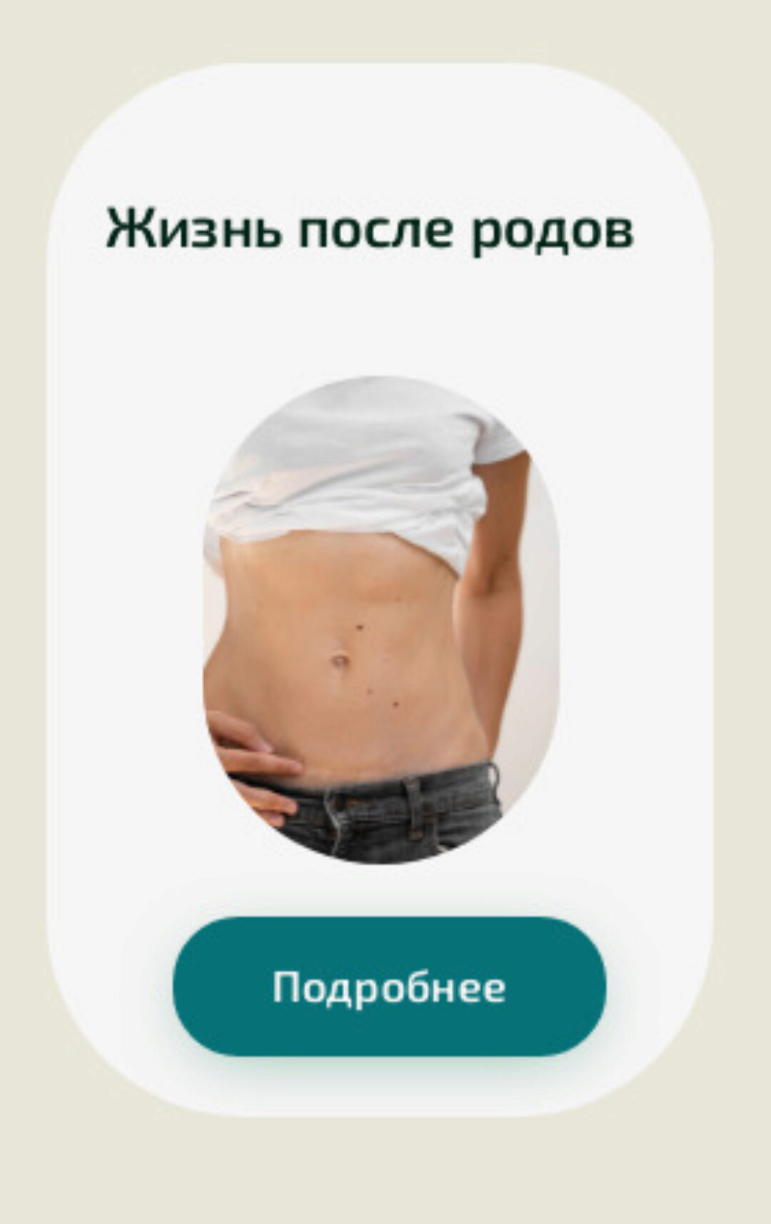 [Академия PRO-Здоровье] Жизнь после родов (Ксения Черная)