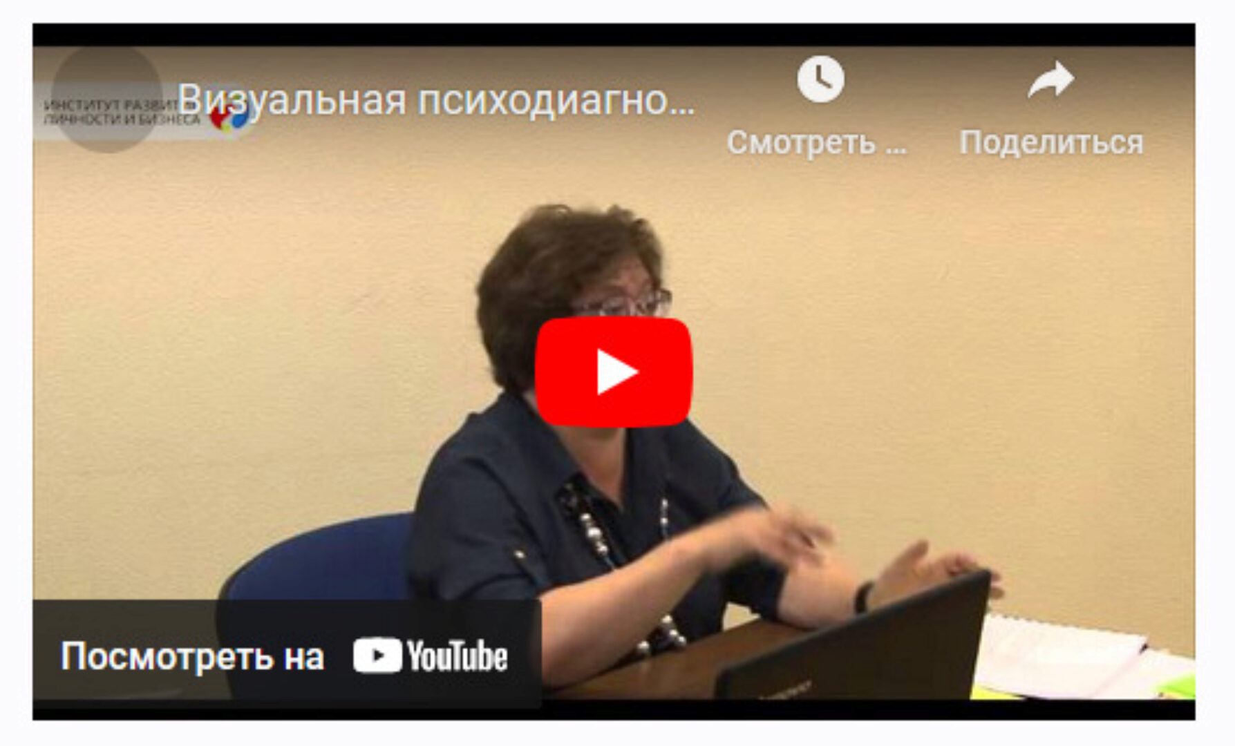 Визуальная психодиагностика, психолингвистика, профайлинг. Читаем человека как книгу (Наталья Ещенко)