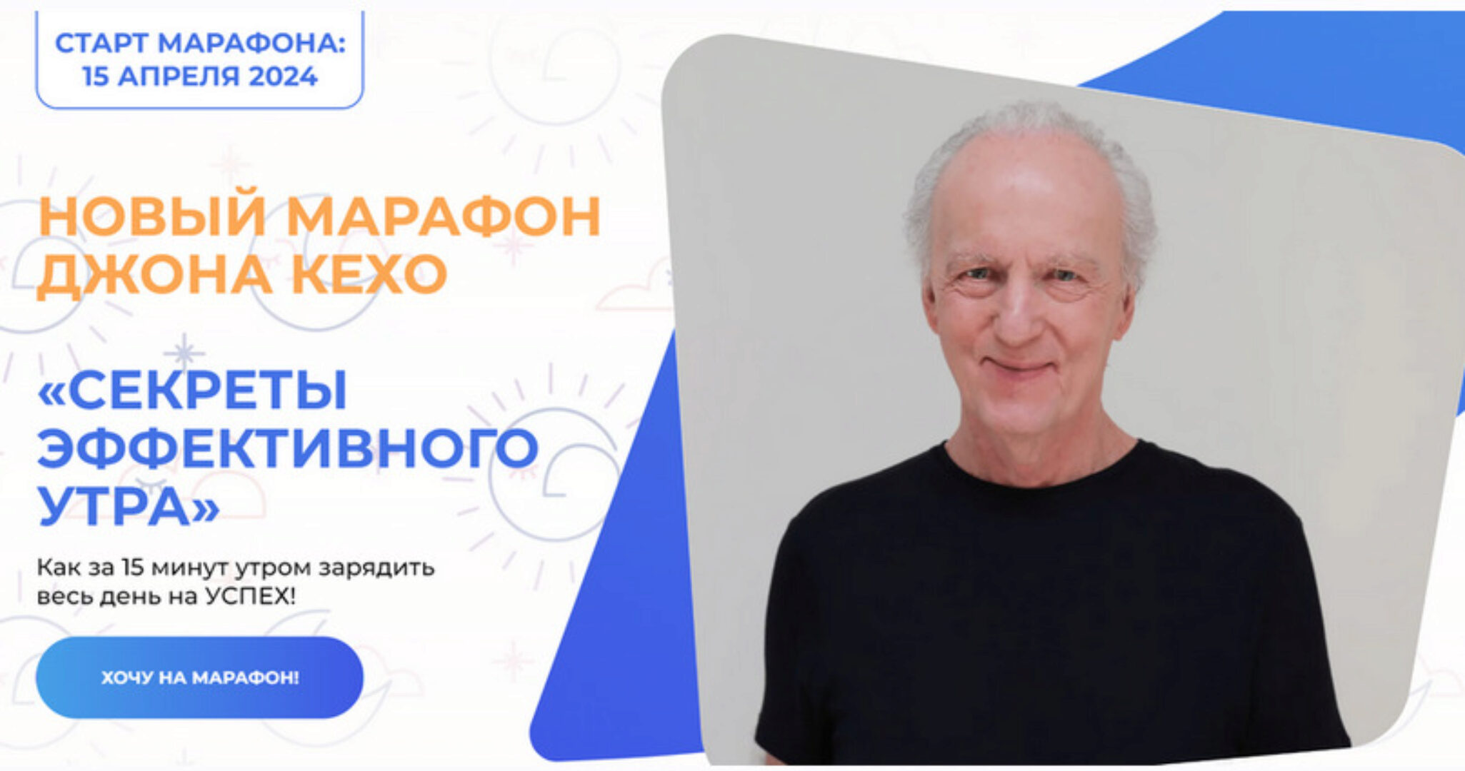 Секреты эффективного утра (Джон Кехо)