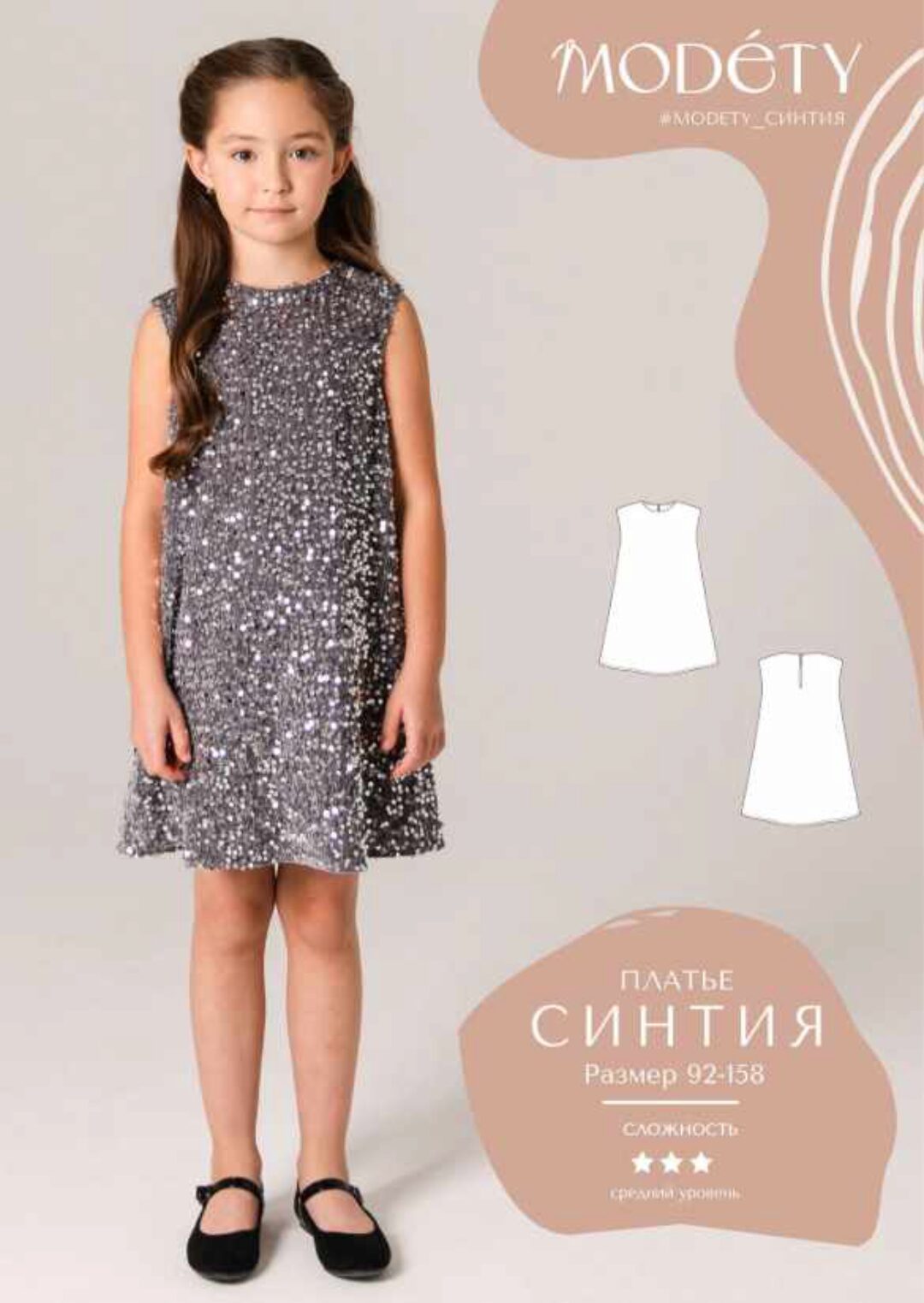 [Modety] Платье Синтия. Размер 128-158 (Лия Хорькова)