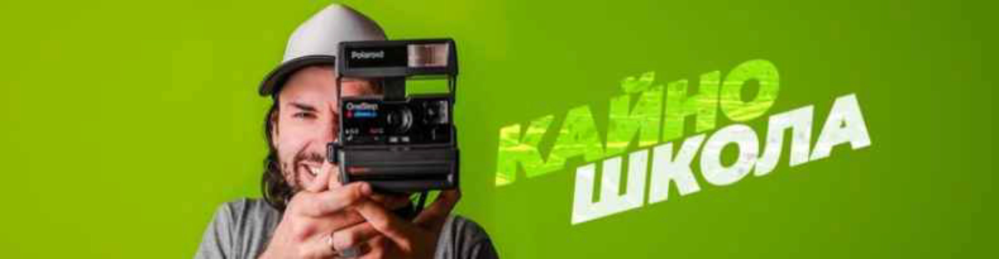 [Кайно школа монтажа видео] Монтаж 2.0 (Егор Панковский)