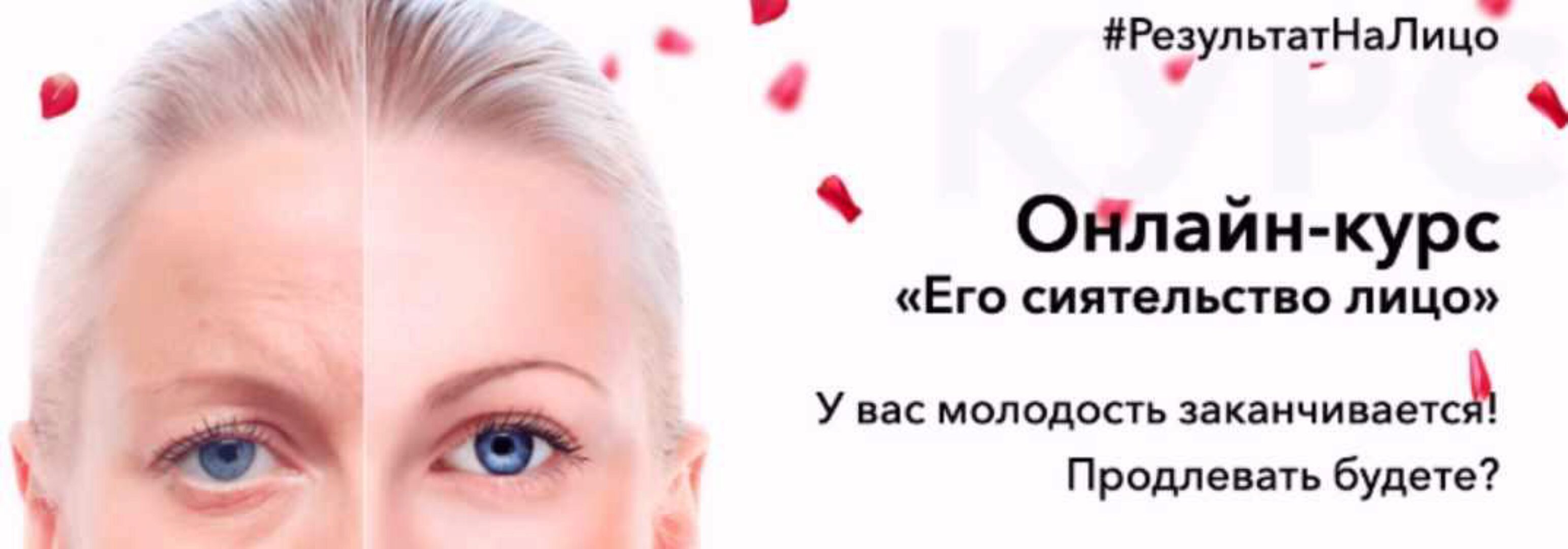 [РезультатНаЛицо] Его сиятельство лицо. Тариф Комфорт 2020 (Вера Красивая)