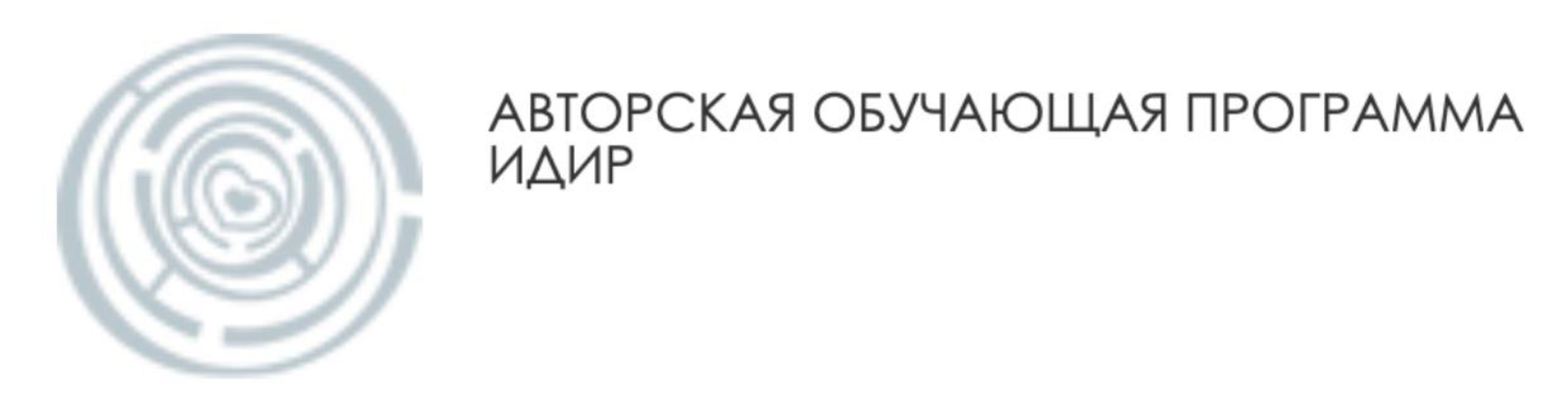 Обучение ИДИР 1 курс. Дистанционное видение (Виктория Денежкина)