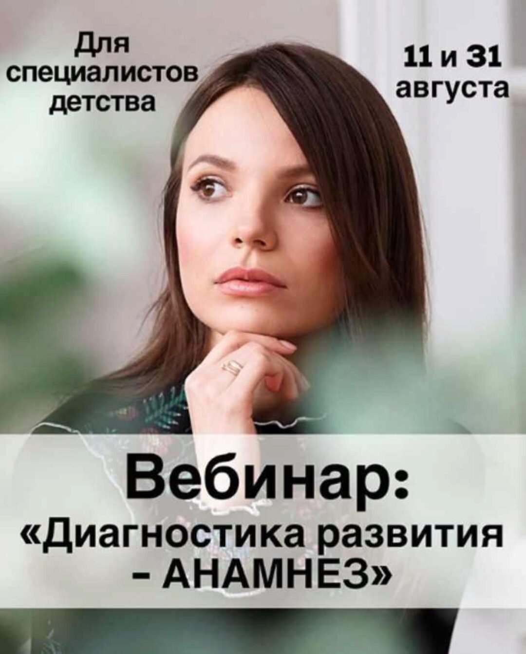 Диагностика развития- анамнез (Кристина Прошакова)