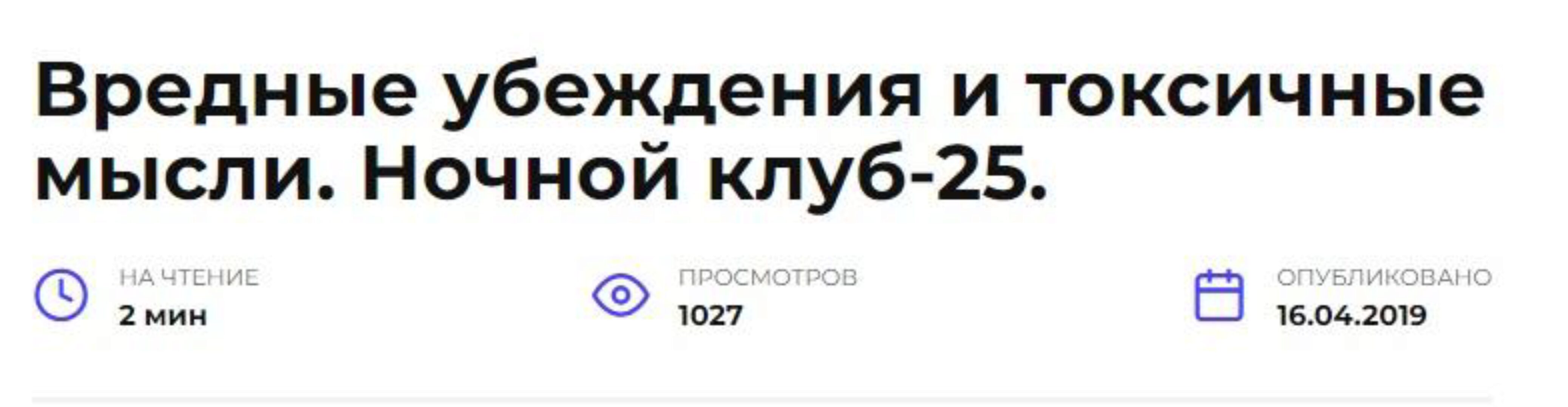 Вредные убеждения и токсичные мысли (Алексей Капранов)