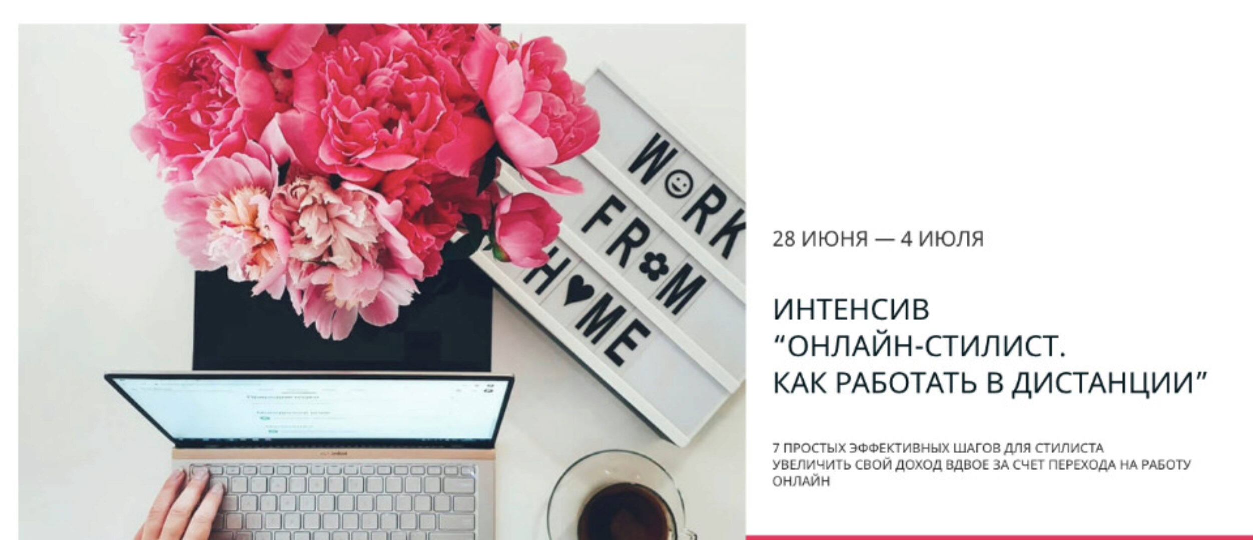 [Школа IDEA-class] Онлайн стилист. Как работать в дистанции. Тариф Премиум  (Ольга Меншикова)