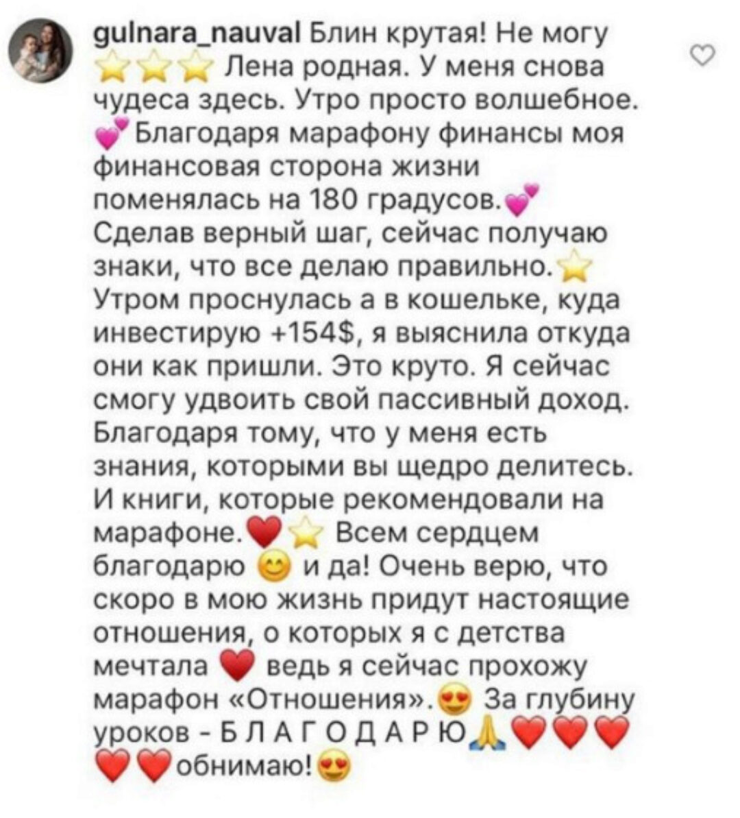 Расширение финансового сознания. 2020 Август (Елена Блиновская)