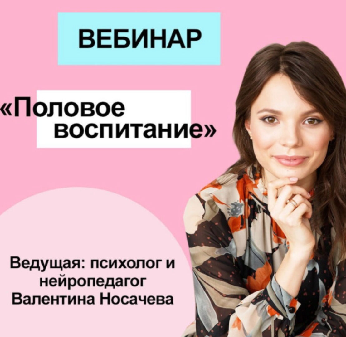 [Волшебные дети Кристины Прошаковой] Половое воспитание (Валентина Носачева)
