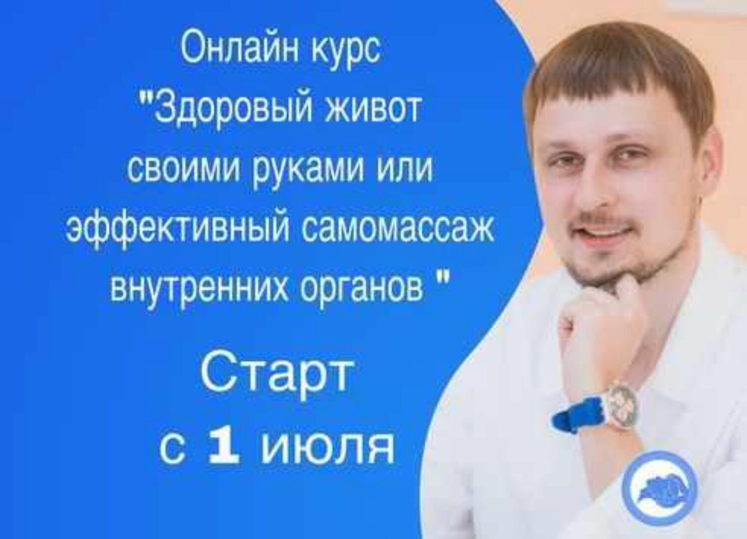 Здоровый живот своими руками или эффективный самомассаж внутренних органов (Александр Иванов)