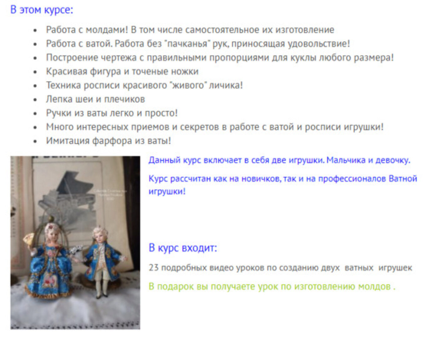 Детки галантного века (Наталья Привалова)