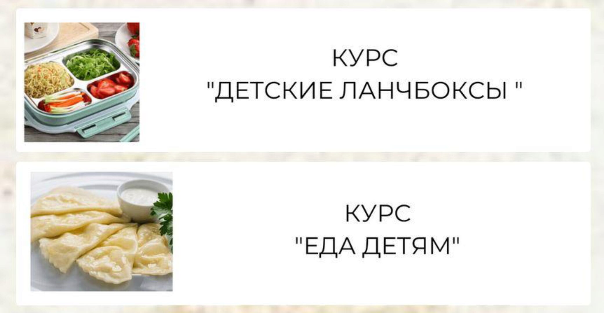 Еда детям + ланчбоксы для наших детей (Ольга Бородина)