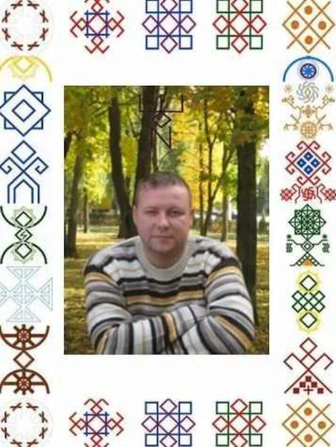 Телегония: Очищение от сексуальных связей  (Милослав Русов)