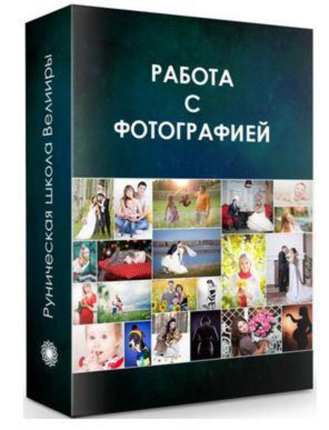 Профессиональная магическая работа по фото (диагностика, коррекция) (Велимира)