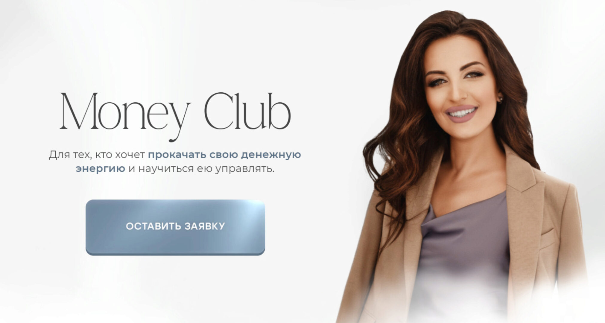 [Astro smart] Money club (Кристина Бондарчук)